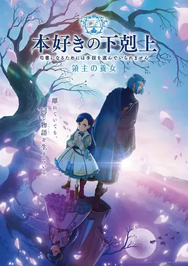 《葬送的芙莉莲》海报
