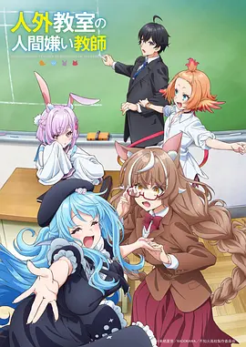 《葬送的芙莉莲》海报