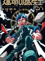 《进击的巨人》海报